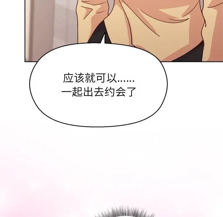 漫画《和美女上司玩游戏》第43话第88张图