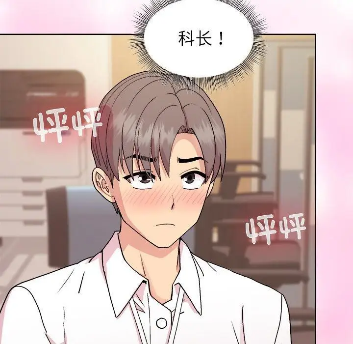 漫画《和美女上司玩游戏》第43话第89张图