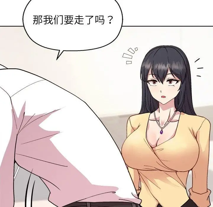 漫画《和美女上司玩游戏》第43话第91张图
