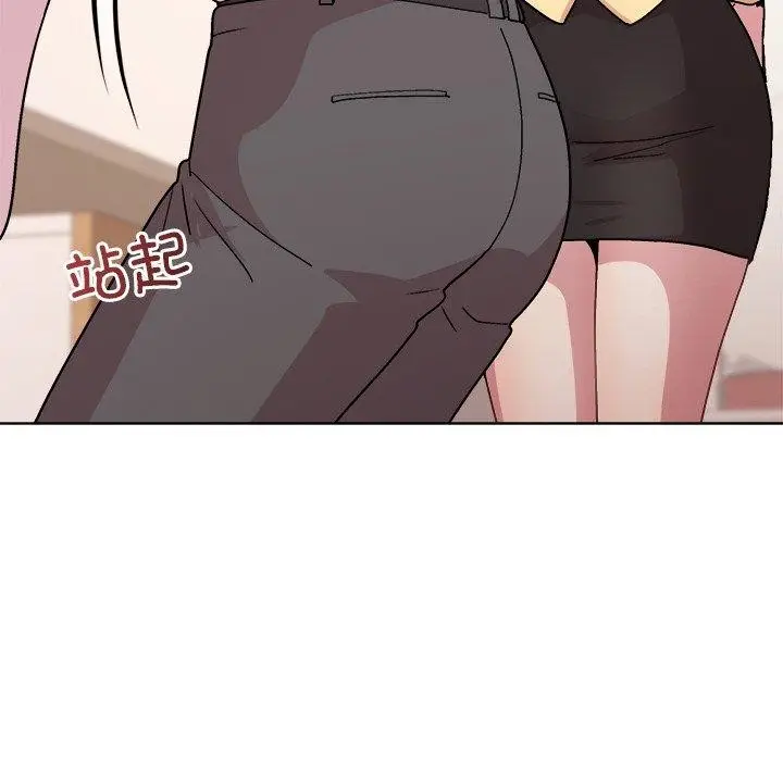 漫画《和美女上司玩游戏》第43话第92张图