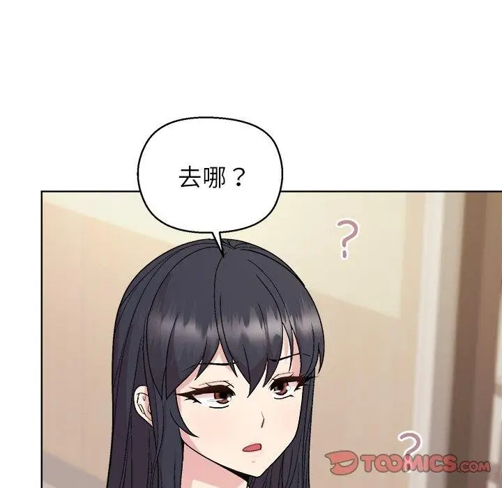 漫画《和美女上司玩游戏》第43话第93张图