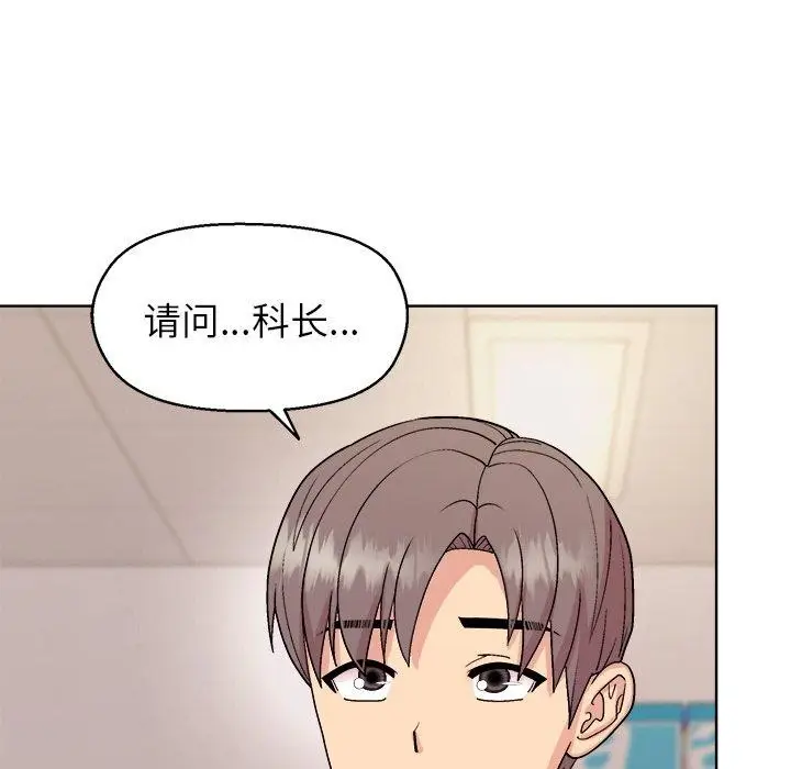 漫画《和美女上司玩游戏》第43话第95张图
