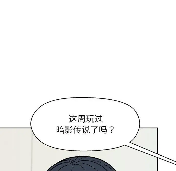 漫画《和美女上司玩游戏》第43话第97张图
