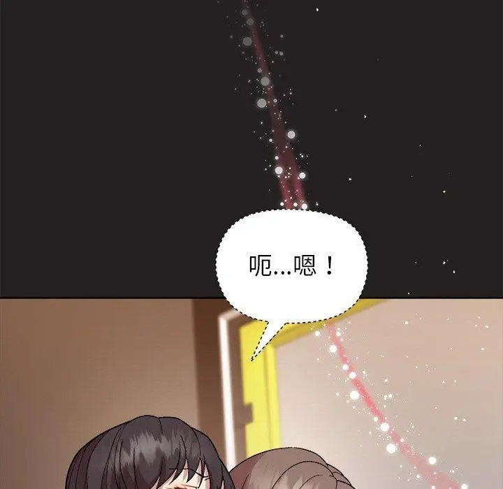 漫画《和美女上司玩游戏》第44话第106张图