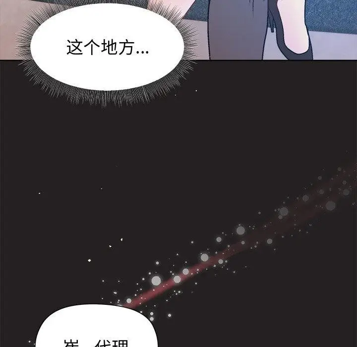 漫画《和美女上司玩游戏》第44话第116张图