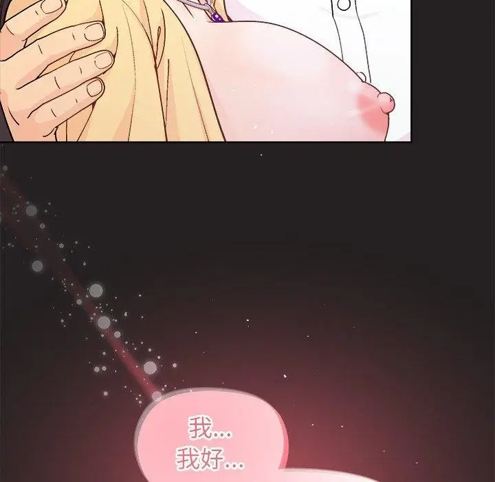 漫画《和美女上司玩游戏》第44话第118张图
