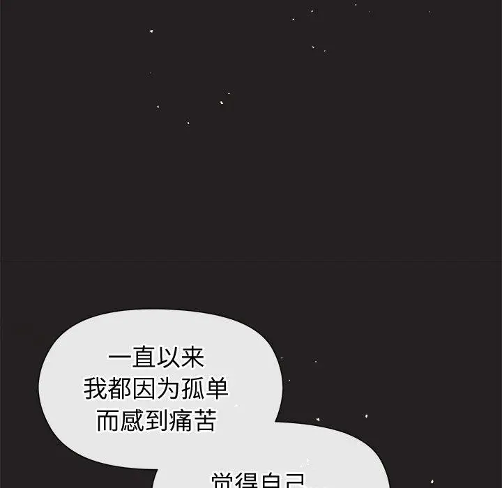 漫画《和美女上司玩游戏》第44话第121张图