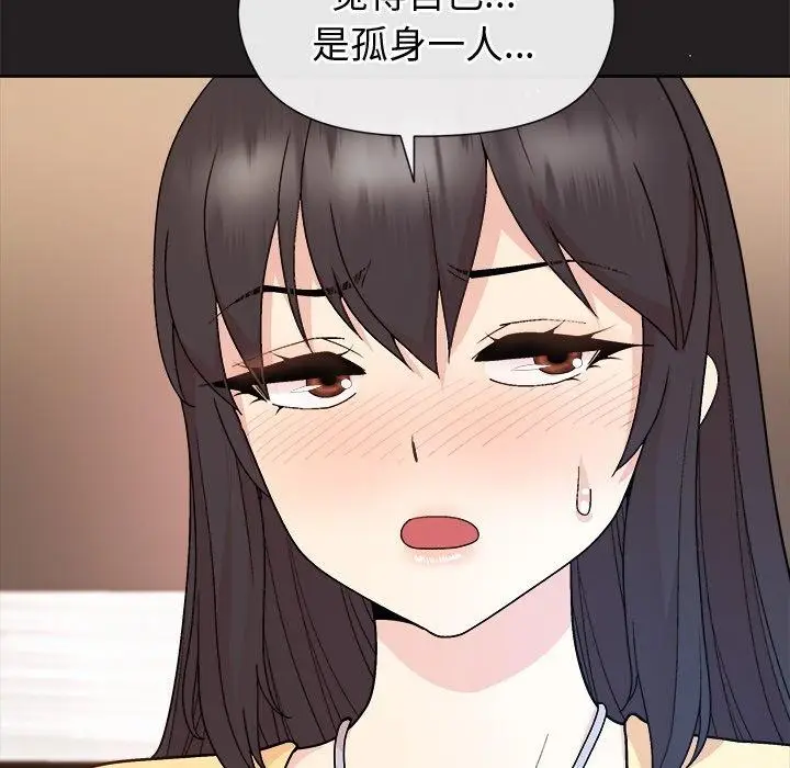 漫画《和美女上司玩游戏》第44话第122张图