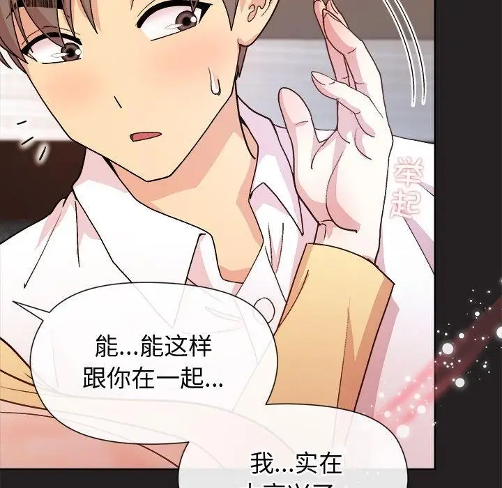 漫画《和美女上司玩游戏》第44话第125张图