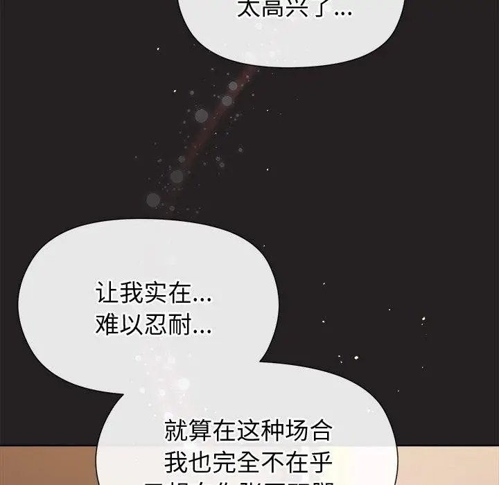 漫画《和美女上司玩游戏》第44话第126张图