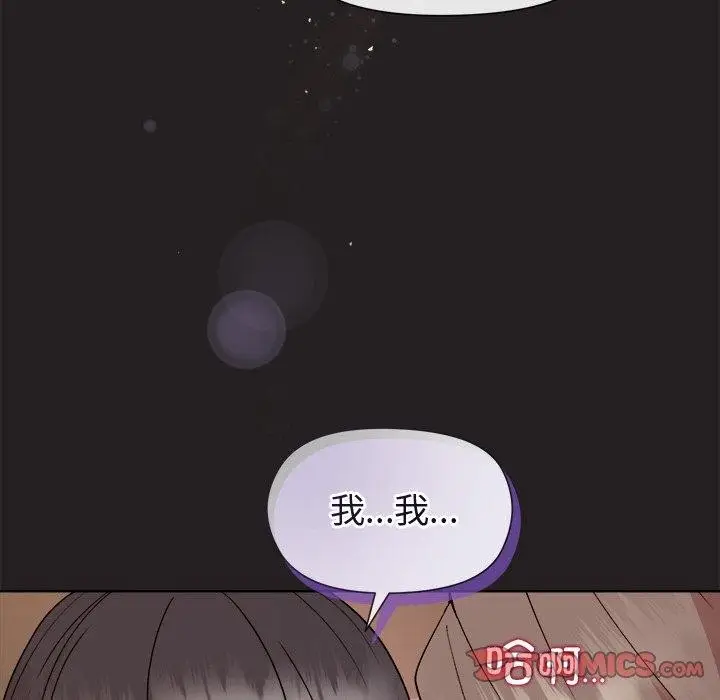 漫画《和美女上司玩游戏》第44话第129张图