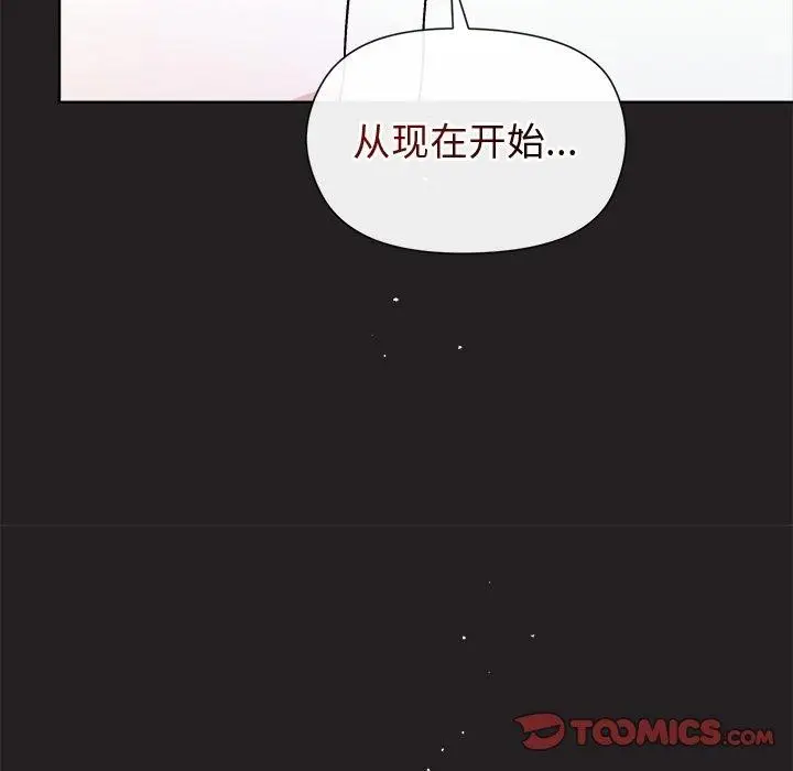 漫画《和美女上司玩游戏》第44话第147张图