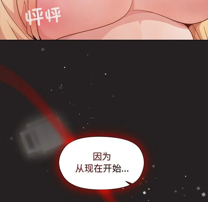 漫画《和美女上司玩游戏》第44话第149张图