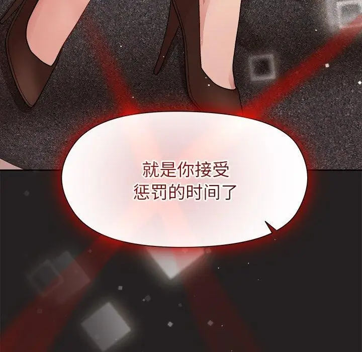漫画《和美女上司玩游戏》第44话第153张图