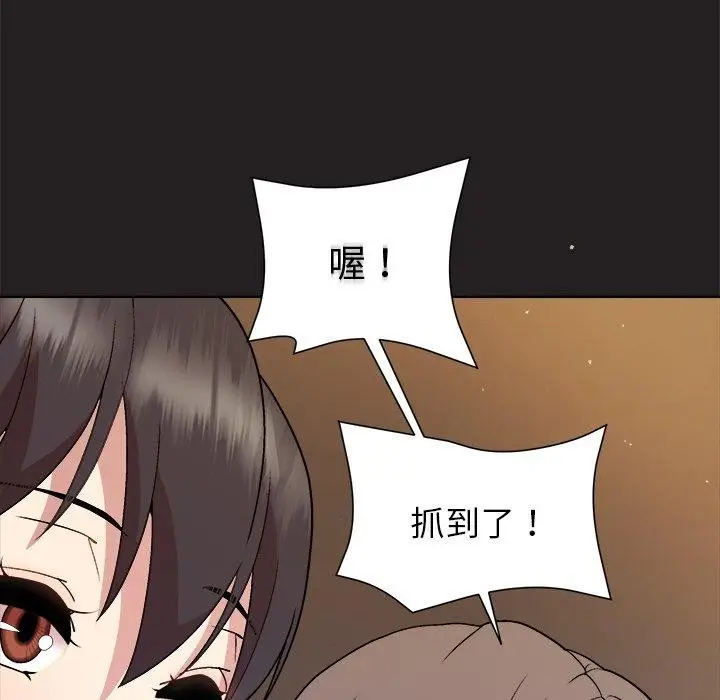漫画《和美女上司玩游戏》第44话第19张图
