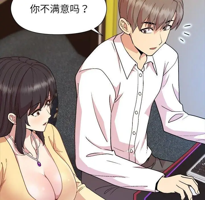 漫画《和美女上司玩游戏》第44话第25张图