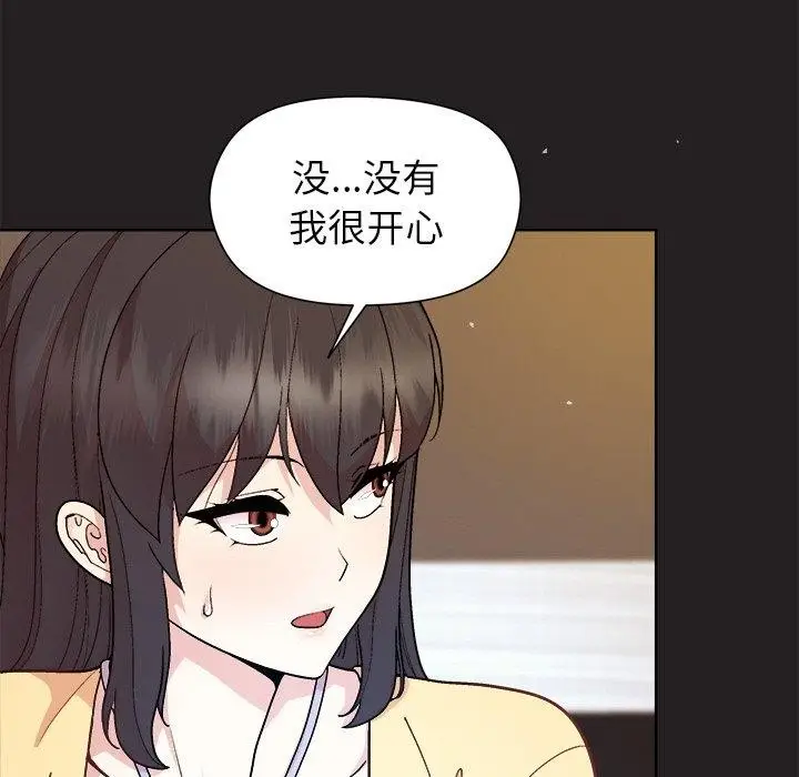 漫画《和美女上司玩游戏》第44话第27张图