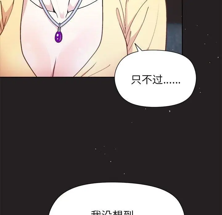 漫画《和美女上司玩游戏》第44话第28张图