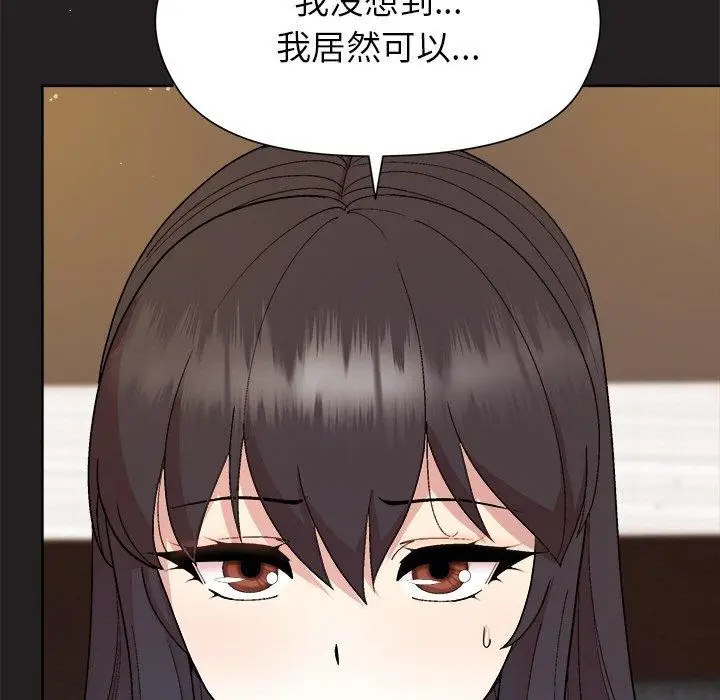 漫画《和美女上司玩游戏》第44话第29张图