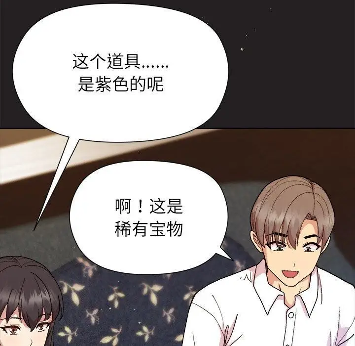 漫画《和美女上司玩游戏》第44话第31张图