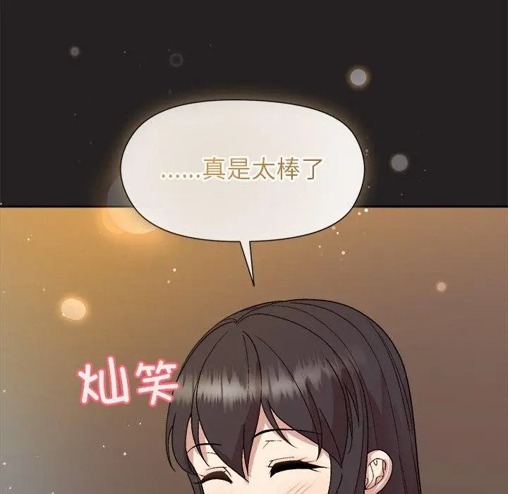 漫画《和美女上司玩游戏》第44话第38张图