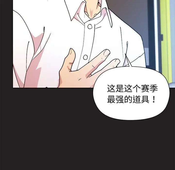 漫画《和美女上司玩游戏》第44话第42张图