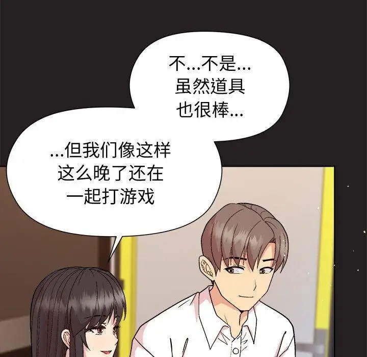 漫画《和美女上司玩游戏》第44话第43张图