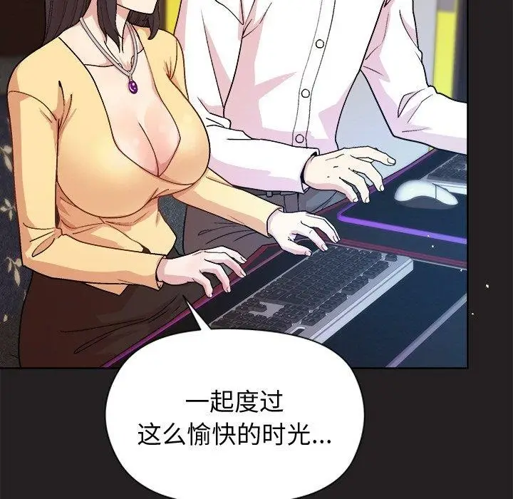 漫画《和美女上司玩游戏》第44话第44张图
