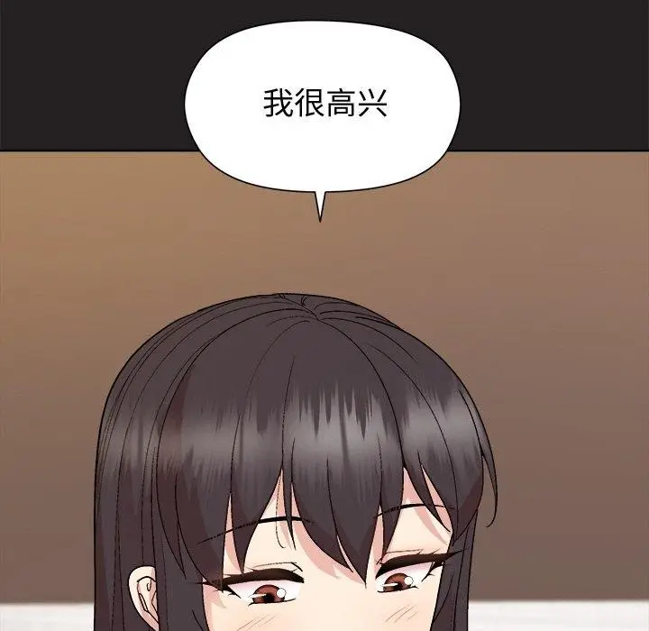 漫画《和美女上司玩游戏》第44话第46张图