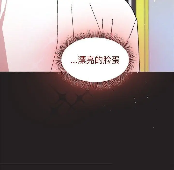 漫画《和美女上司玩游戏》第44话第50张图