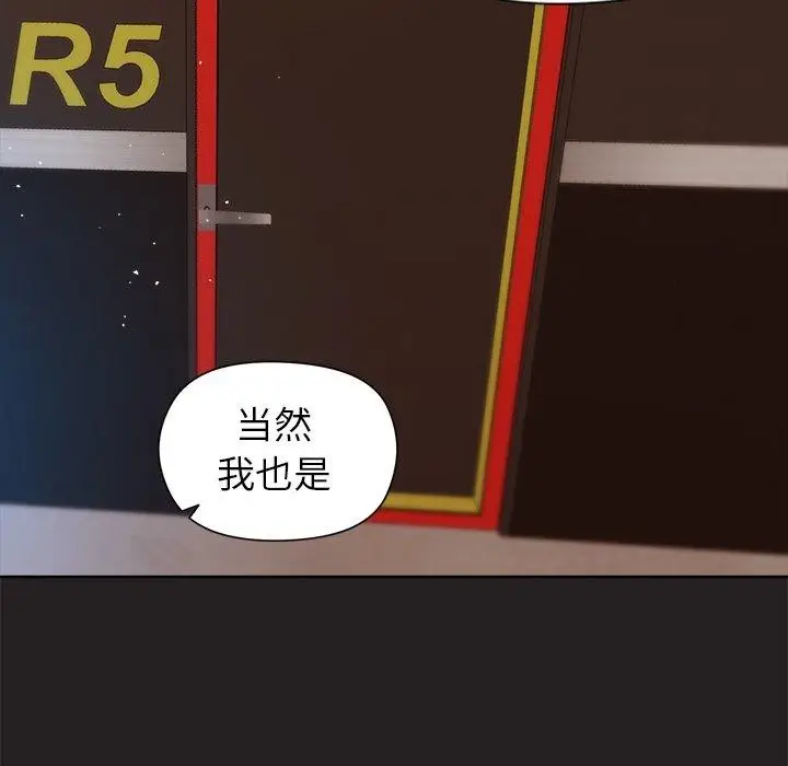 漫画《和美女上司玩游戏》第44话第52张图