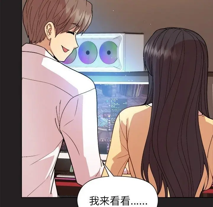漫画《和美女上司玩游戏》第44话第54张图