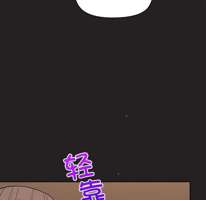 漫画《和美女上司玩游戏》第44话第55张图