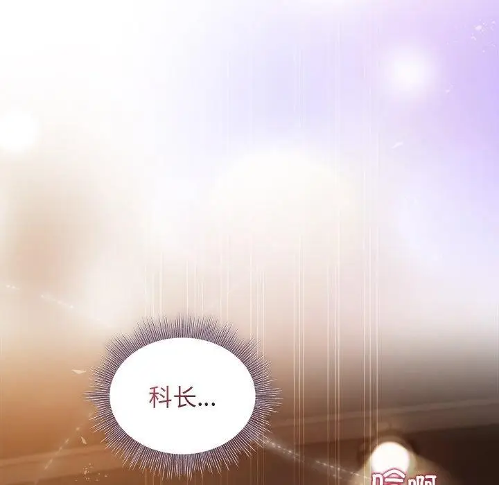 漫画《和美女上司玩游戏》第44话第6张图