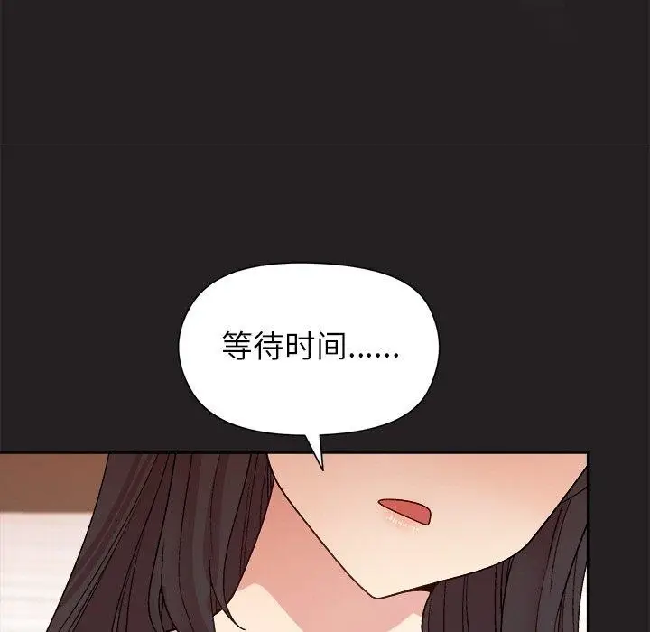 漫画《和美女上司玩游戏》第44话第62张图