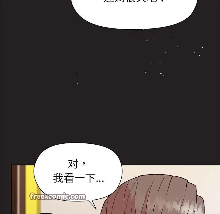 漫画《和美女上司玩游戏》第44话第64张图