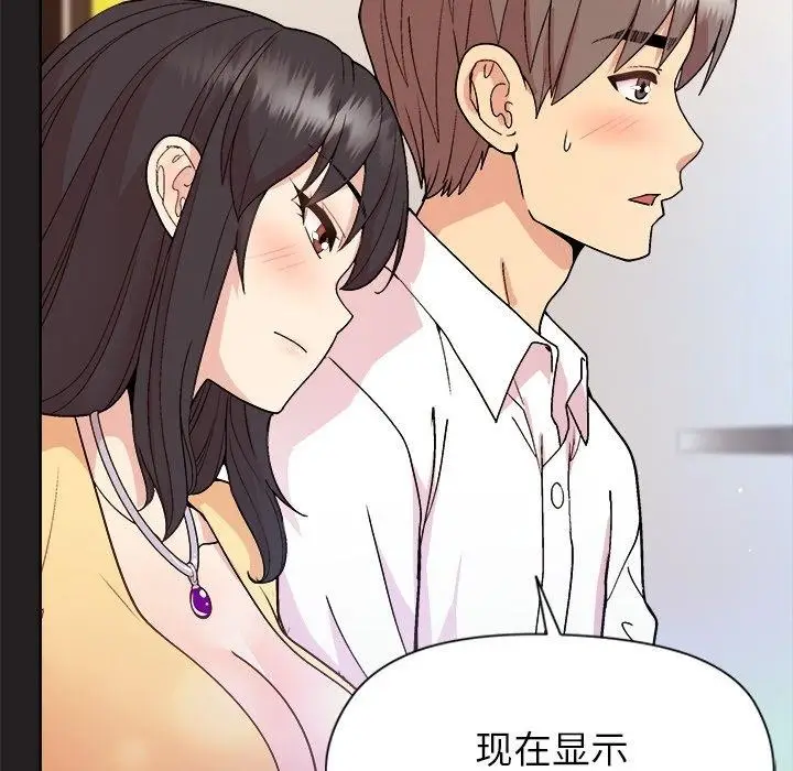 漫画《和美女上司玩游戏》第44话第65张图