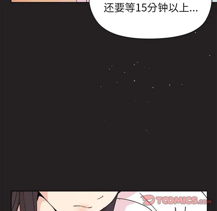 漫画《和美女上司玩游戏》第44话第66张图
