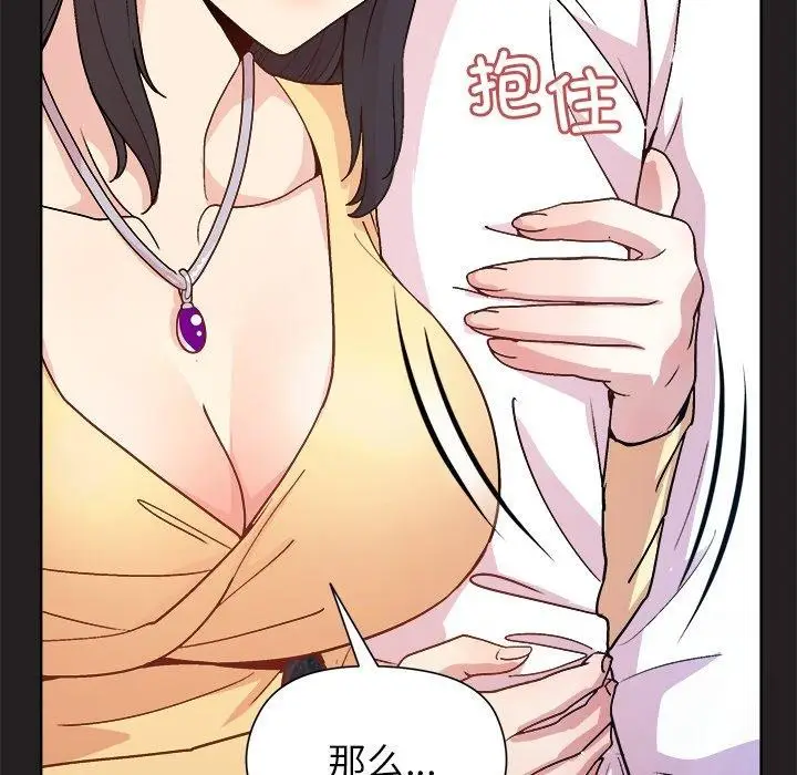 漫画《和美女上司玩游戏》第44话第67张图