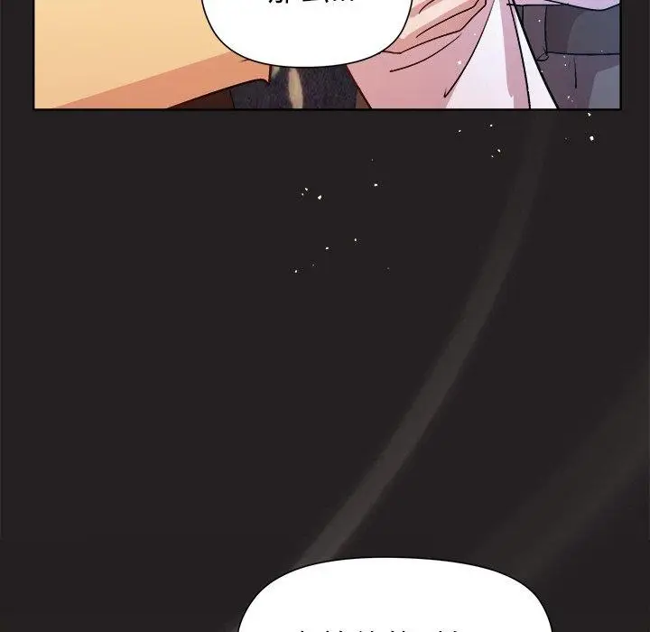 漫画《和美女上司玩游戏》第44话第68张图