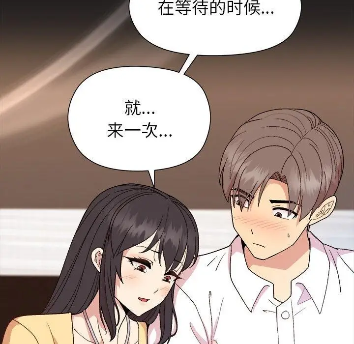 漫画《和美女上司玩游戏》第44话第69张图