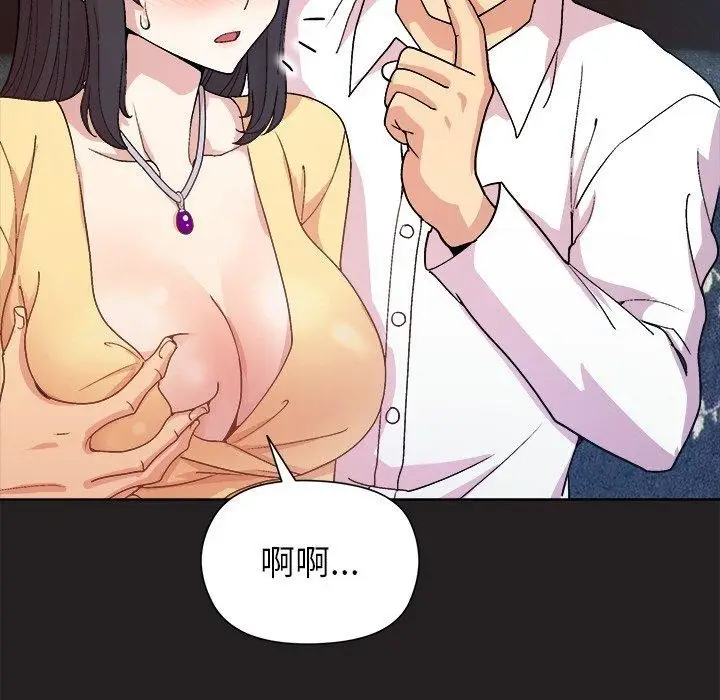 漫画《和美女上司玩游戏》第44话第88张图