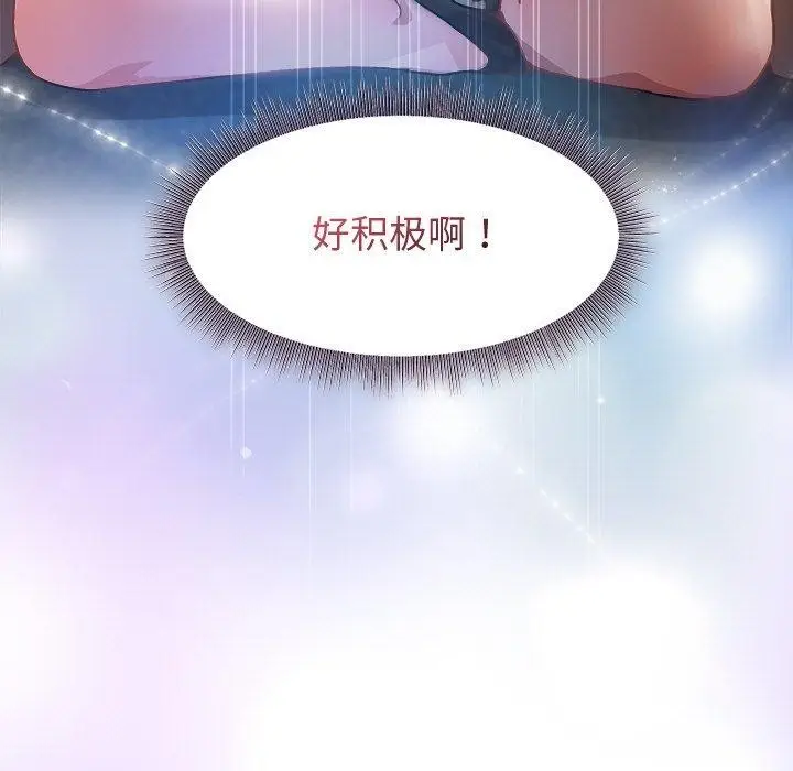 漫画《和美女上司玩游戏》第44话第9张图