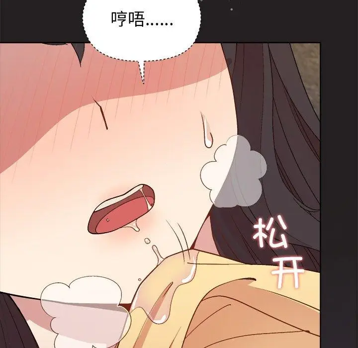 漫画《和美女上司玩游戏》第45话第103张图