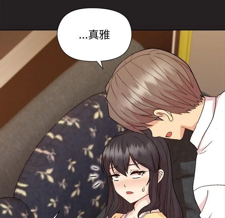 漫画《和美女上司玩游戏》第45话第110张图