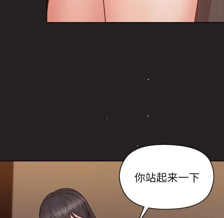 漫画《和美女上司玩游戏》第45话第114张图