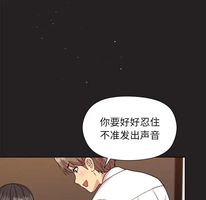 漫画《和美女上司玩游戏》第45话第122张图