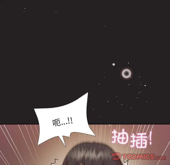漫画《和美女上司玩游戏》第45话第129张图