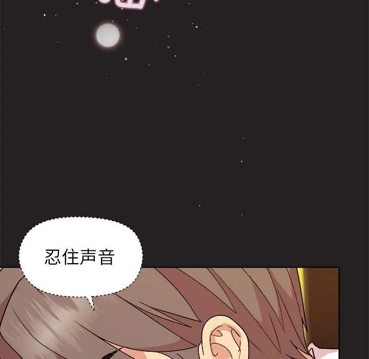 漫画《和美女上司玩游戏》第45话第132张图