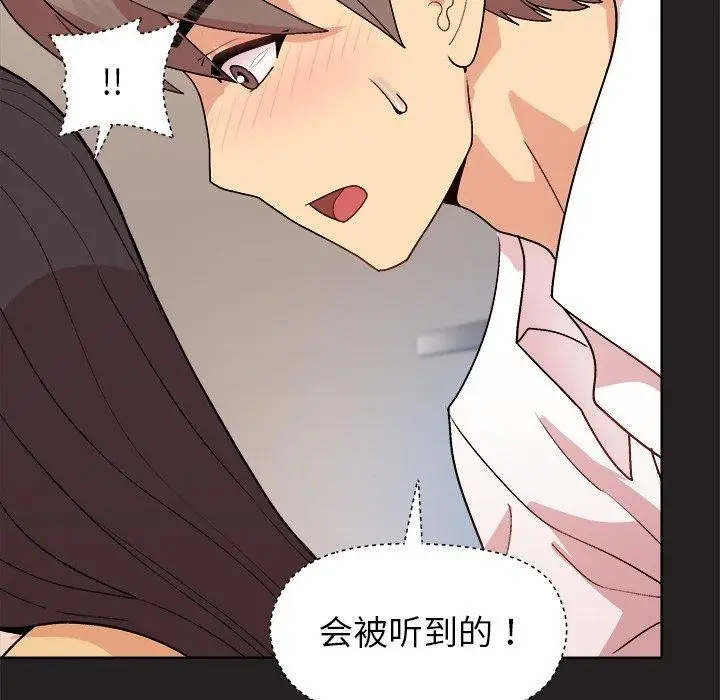 漫画《和美女上司玩游戏》第45话第133张图